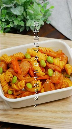 お弁当に詰めやすい♪食べやすい♪隙間埋めにも🍱
