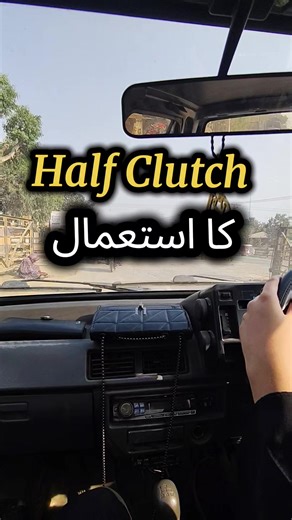 clutch use techniques Professional Driving Lessons in Faisalabad & Jaranwala We offer car driving training for both men and women with qualified male and female instructors. Our focus is on safe driving, correct techniques, and confidence on the road. 📍 Branches Available Convenient locations in Faisalabad and Jaranwala to make learning easier for you. 👩‍🏫 What We Focus On • Experienced instructors • Separate female instructors for women • Calm, patient teaching style • Flexible class timings