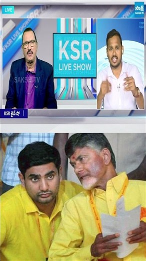 నాగార్జున యాదవ్ మాస్ ర్యాగింగ్ #NagarjunaYadav #NaraLokesh #DSCScam #Chandrababu #sakshitvlive
