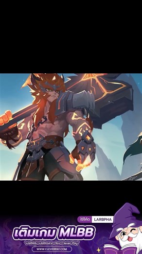 นี่คือการเปลี่ยนแปลงธรรมดา??? #mlbbth