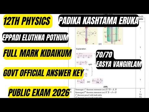 12th Physics | padika kashtma eruka ?| Govt official answer key parunga- public exam 2026