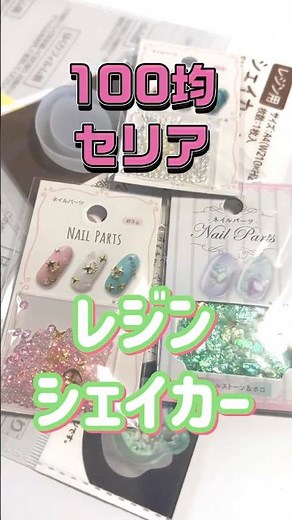 Preparing to make a resin shaker using items from the 100-yen store Seria #shorts