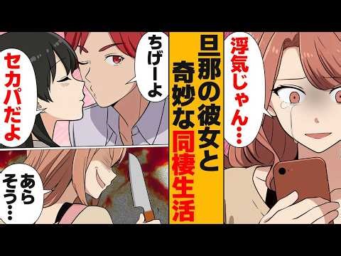 【総集編】暴走する妻に苦しむ夫の末路5選！