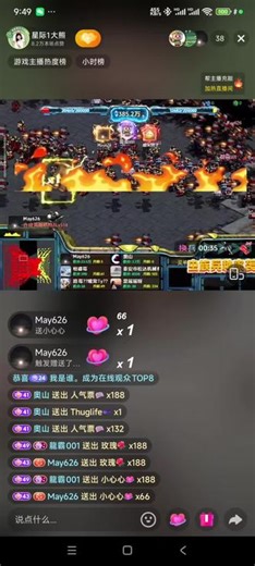 5月5日晚，星际争霸1人神对决史诗级大战(上半场)精彩片段集锦，#星际争霸1#高燃片段