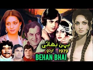 Behan Bhai - Full Movie - Rani, Nadeem, Deeba, Syed Kemal, Husna, Ejaz Pakistani Urdu Movie