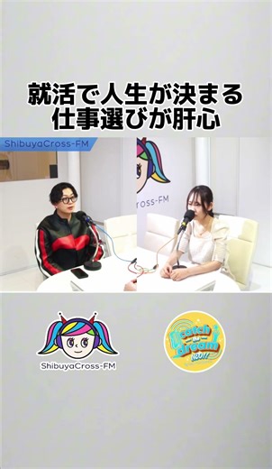 【衝撃】就活で人生が決まる⁉︎仕事選びが肝心