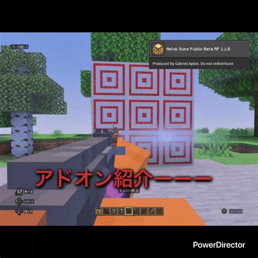 【アドオン紹介】統合版で銃を使おう!