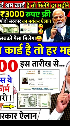 ई-श्रम कार्ड DBT अपडेट 2026 | DBT KYC Update 2026 ll #e_shram_card #esharm #pm_yojna