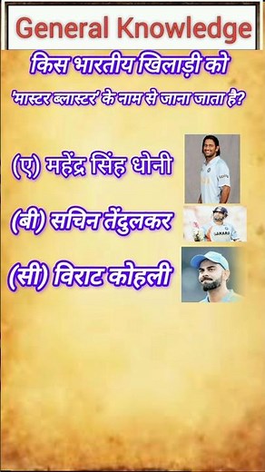 cricket questions and answers| gk quiz Cricket Knowledge| Cricket|