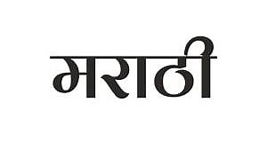 Marathi Row: Understanding Historical Journey & Cultural Pride Of Maharashtra’s Language