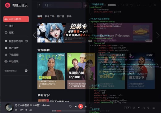 lecture017-Popup qml教程