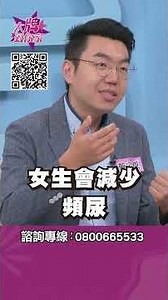 男女都必練！泌尿科醫師教你強化骨盆肌！拒絕下半身滴滴答答！#大牌到你家 #陳亞蘭 #頻尿 #漏尿