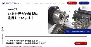 CHシリーズ | 汎用旋盤 | 高剛性・高精度で長期安定加工 | エムワイテック | 長期精度維持・金属加工