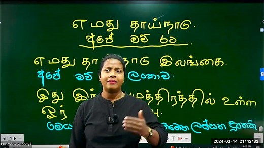 The Most Trusted Tamil Class In SriLanka | Tamil Academy by Chintha Wijesooriya