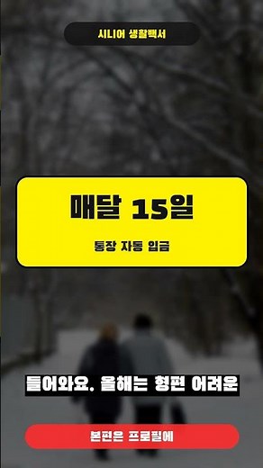 참전명예수당 월 48만원｜6.25·월남전 어르신 놓치면 손해 (2026)