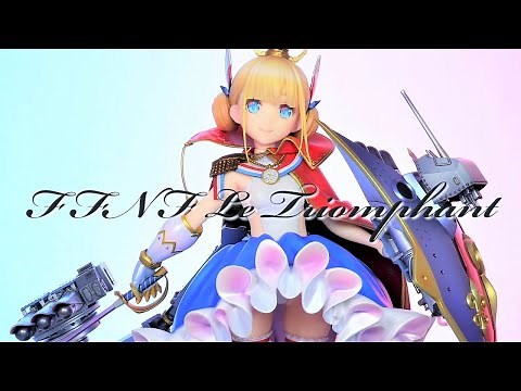 【開封レビュー】アルター アズールレーン ル・トリオンファン 1/7スケール フィギュア