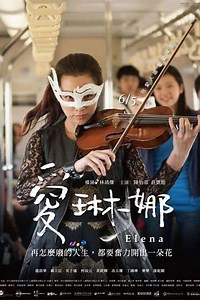 Elena - Movie