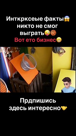 Игра в баскетбол: испытание навыков и везения