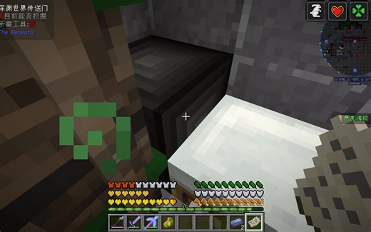 我的世界 永恒的MC MC Eternal 1.6.1 P6