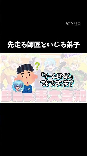 【切り抜き】BNKのオリジナル曲が出ました‼️#チームBNK