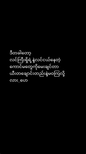 Understanding Burmese Non-Latin Script in Visual Format