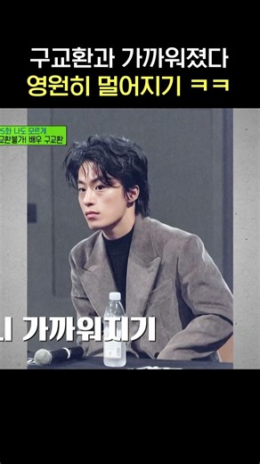 Koo Kyo-hwan legendary meme #YouQuizOnTheBlock