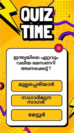 ശരി ഉത്തരം(👍) ഉത്തരത്തിനായി Comment box നോക്കുക #psc #mcq #learnanewwordtoday #kerala
