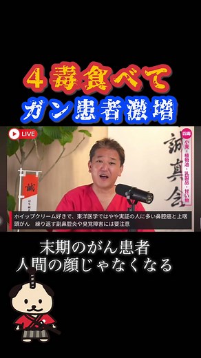 鼻腔ガンと上咽頭癌の末期症状の警告