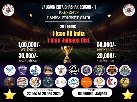 MEGA FINAL II JALGAON EKTA CHASHAK || FINAL DAY