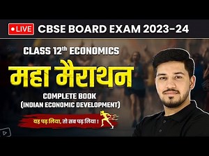 Maha Marathon Session - Class 12 Economics - Complete Book (Indian Economic Development) | LIVE