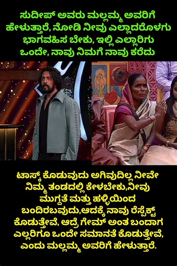 Mallamma in biggboss #kannadashorts#sudeep#kannadafacts #biggbosskannada #biggboss12#kannada