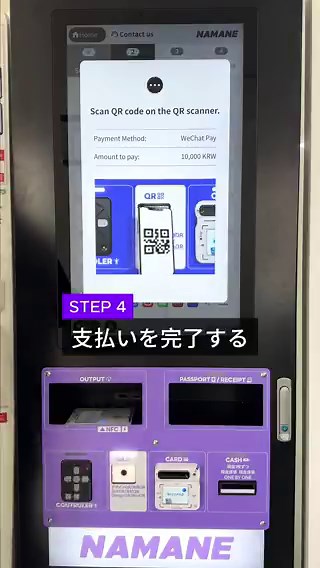 NAMANE キオスクで BTS コラボカードを購入する方法！BTSコラボカード購入ガイドフルプリントカードで、推しに出会おう！❗️今回、NAMANEはコンサート会場にブース出展はありません。指定のキオスクでご購入ください。⏰ 販売期間：2026年4月1日～4月15日#NAMANE #NAMANECARD #BTS #방탄소년단 #BTS_ARIRANG