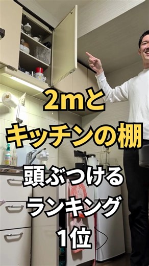 【2mの日常】収納棚編｜2mに下の棚はいらない？ #高身長 #200cm