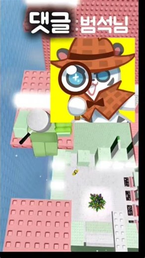 여러분의 최애유튜버는🤔#로블록스#어린시절을 책임져준 유튜버