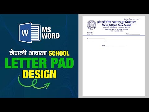 बिद्यालय लेटरहेड School Letterhead Design Tutorial in Microsoft Word | MS Word In Nepali
