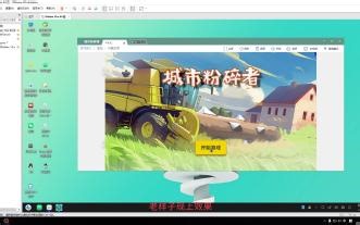 麒麟系统下用wine助手装win版Q游戏-2