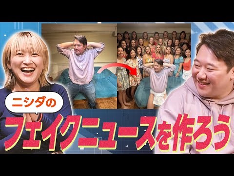 Let's make fake news about Nishida