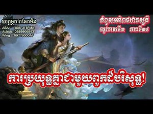 រឿង៖កំពូលអធិរាជឋានសួគ៌ រដូវកាលទី3 ភាគទី 34 || Sacred Ruins_Season 3_Episode 34 ||