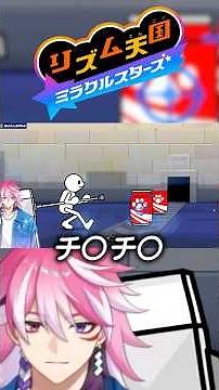 The Vtuber with the worst sense of rhythm #shorts #RhythmHeavenMegamix #Amalu #vtuber
