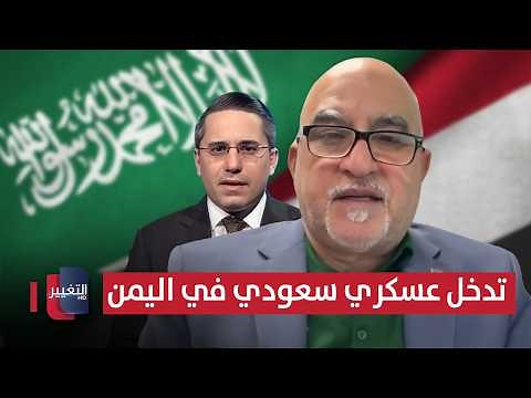 Saudi military intervention in Yemen: An expert speaks of a major surprise