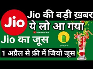 #JioJuice ये लो आ गया Reliance Jio finally launched JioJuice #WithLoveFromJio