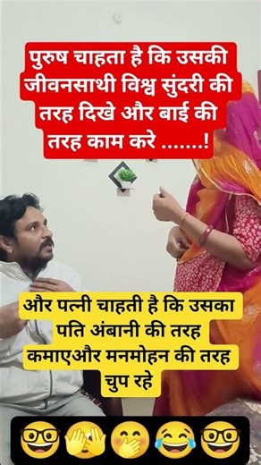 jai shree radhey 🙏🙏#funny #comedy #trending #viral