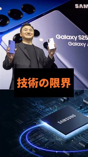 なるほど!雑学便 on Instagram: "【雑学】世界的企業のサムスンが何故！？ #雑学 #企業 #日本 #サムスン #半導体株 VOICEVOX 青山龍星"