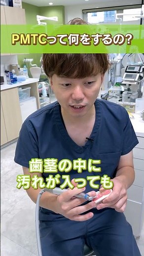 【歯のクリーニング】ただ汚れを落とすだけじゃない！歯周病予防にも効果的な「PMTC」について解説！