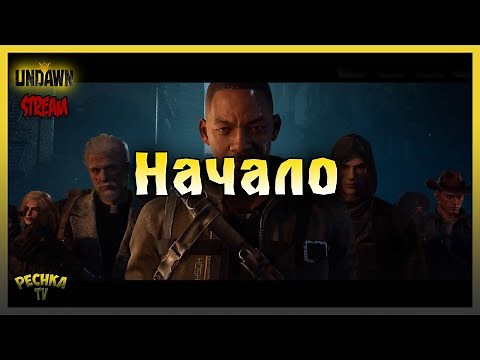 Основы Выживания в Undawn! Строительство | Крафт | Прокачка! Undawn