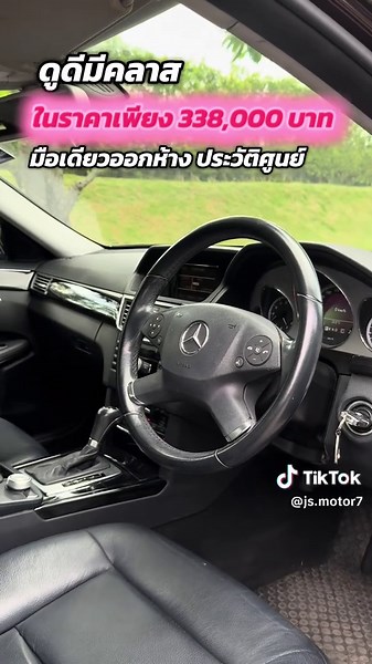 Mercedes Benz E250 Cgi ปี 2010 รถมือเดียวออกห้าง เครื่องยนต์เบนซิน 1,800 cc ออฟชั่นเต็มเบาะไฟฟ้า ไมล์ 350,000 km เข้าศูนย์ตลอด ราคาเพียง 338,000 บาท #รถมือสอง #รถยุโรป #benz