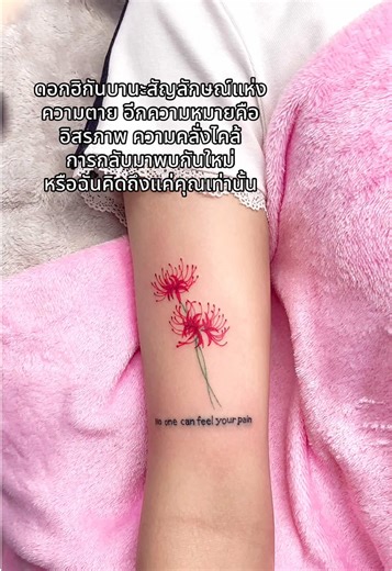 ความหมายของรอยสัก: สัญลักษณ์แห่งความตาย
