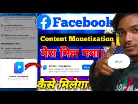Facebook per content monetization tool sab ko milega 👈😲😲💯👍#facebook #contentmonetization #viral