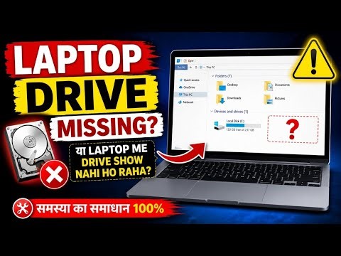 Laptop me drive show nahi ho raha hai | How to fix local disk d not showing