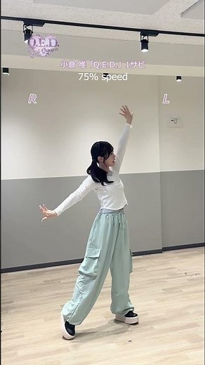真似して踊ってみてね💖反転スロー 75%speed